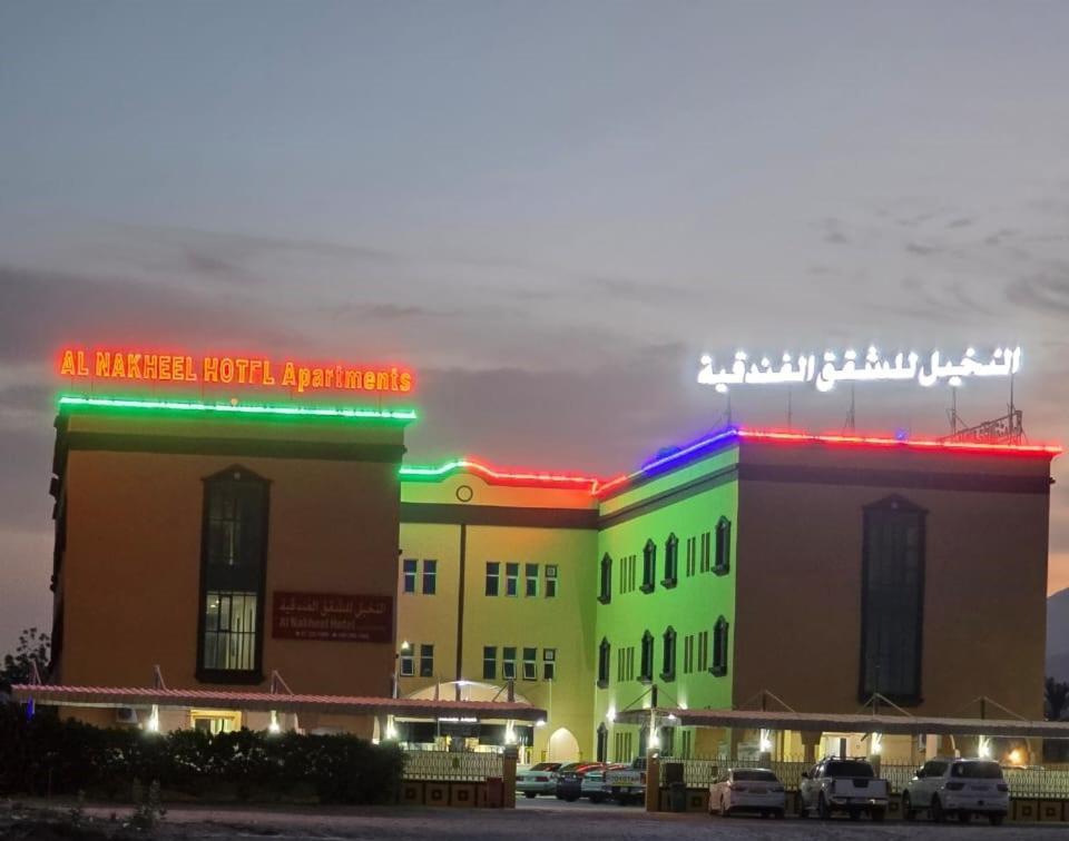 ראס אל חאימה Al Nakheel Hotel Apartments מראה חיצוני תמונה
