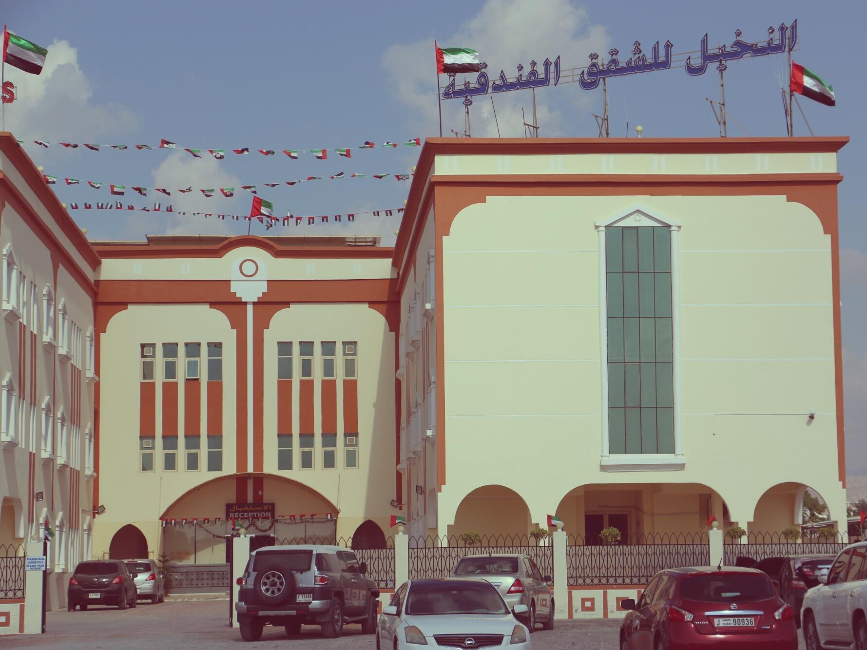 ראס אל חאימה Al Nakheel Hotel Apartments מראה חיצוני תמונה